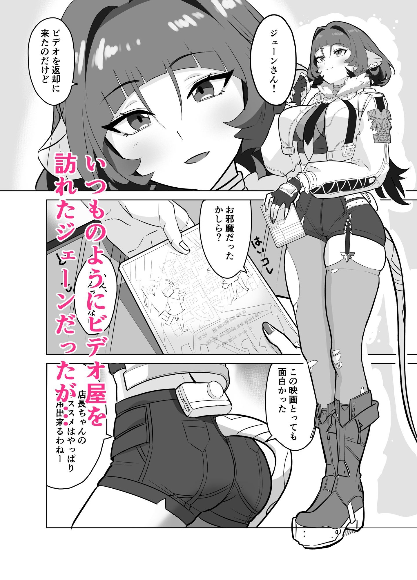 お姉さんとあそぼ! - サンプル画像 1