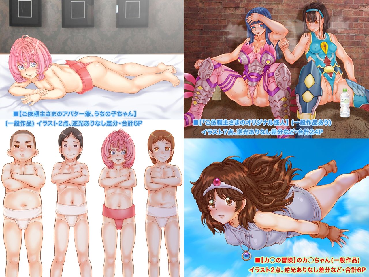 Extreme Princesses 02 - サンプル画像 9