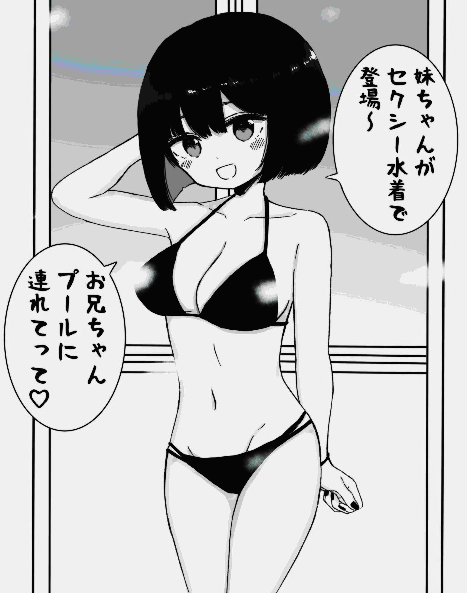 お風呂入ってたら妹が水着で乱入してきた - サンプル画像 1