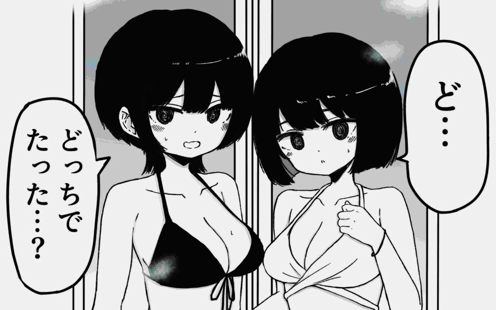 お風呂入ってたら妹が水着で乱入してきた - サンプル画像 3