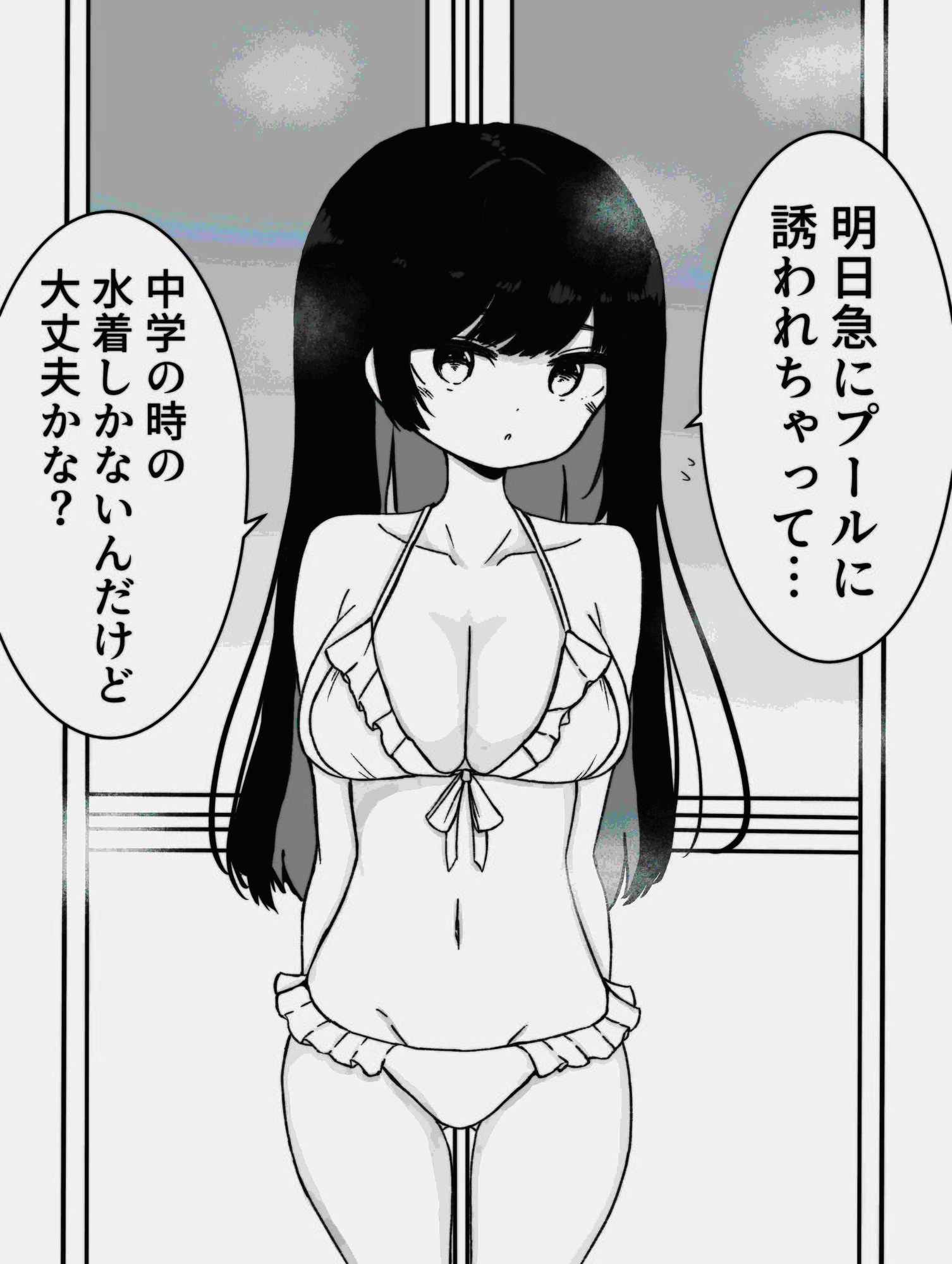 お風呂入ってたら妹が水着で乱入してきた2 - サンプル画像 1