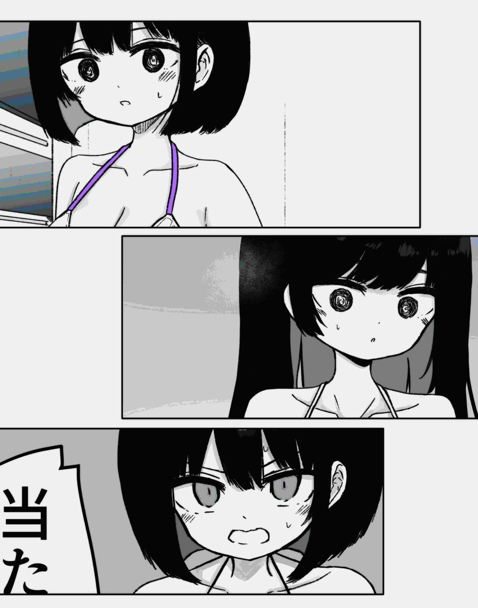 お風呂入ってたら妹が水着で乱入してきた2 - サンプル画像 3