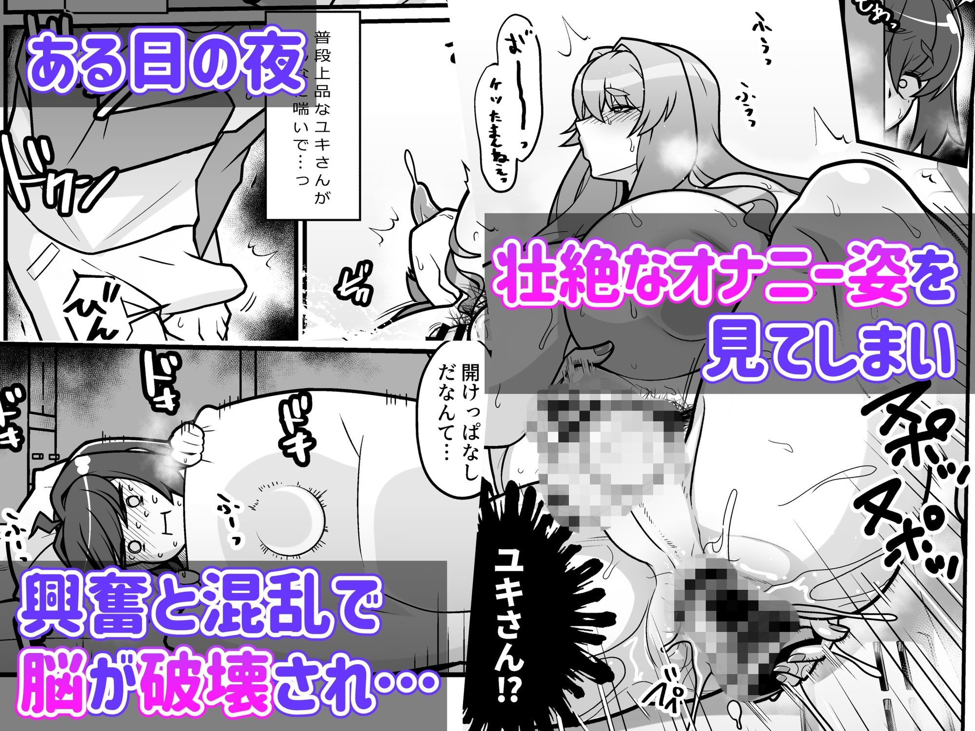 友達の母はシーメール - サンプル画像 2