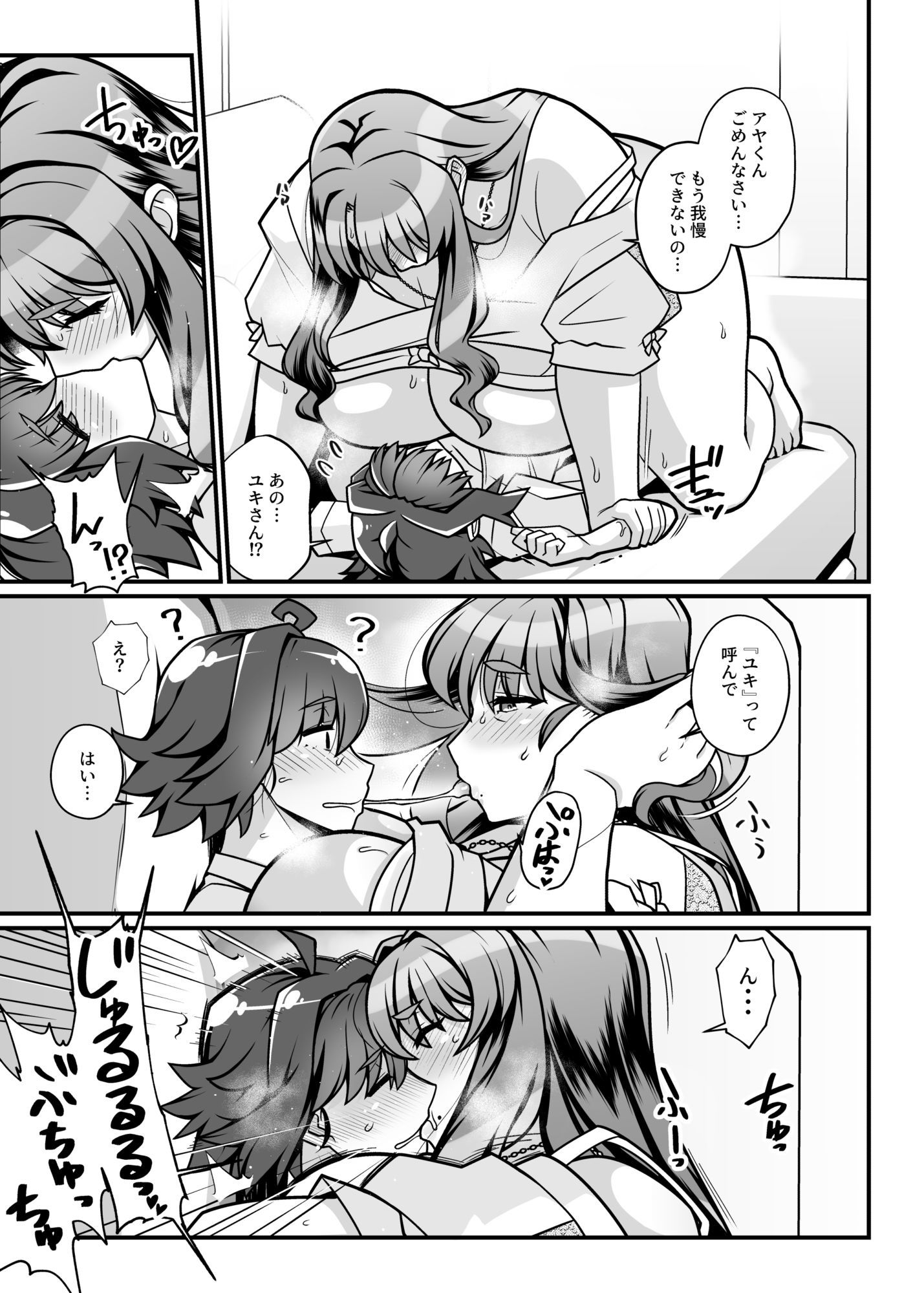友達の母はシーメール - サンプル画像 7