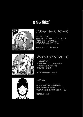 ギャルなブリジットちゃん達に投げ銭したら、Hして幸せになった夜 - サンプル画像 1