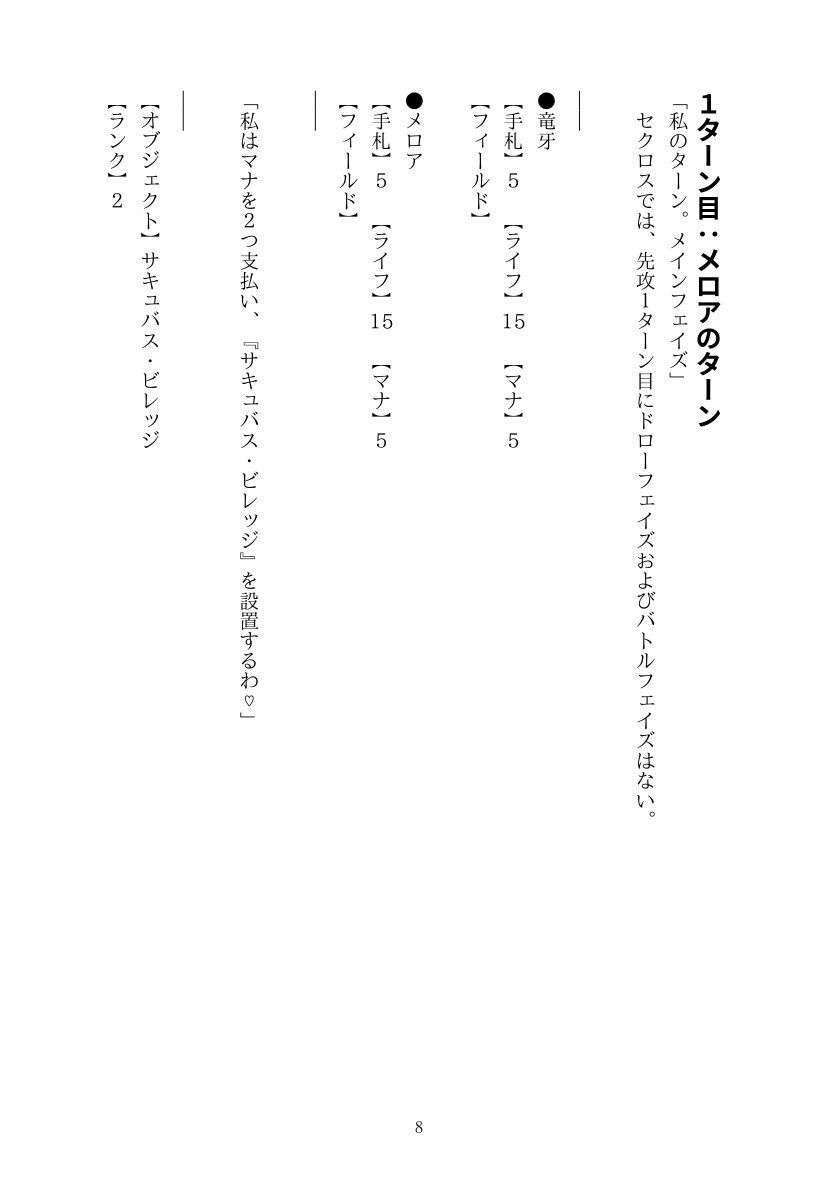 【カードファイトセクロスP】淫魔化セクロスファイト〜雄竜がえっちなふたなり淫魔になって犯し犯●れちゃう〜 - サンプル画像 5