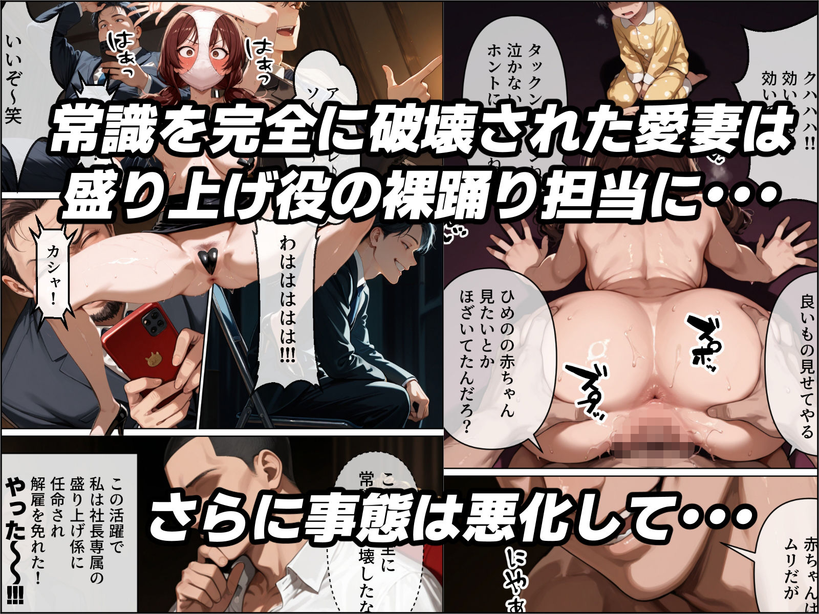 最愛の姉妻がブラック企業で裸踊り担当になった話(仮) - サンプル画像 10