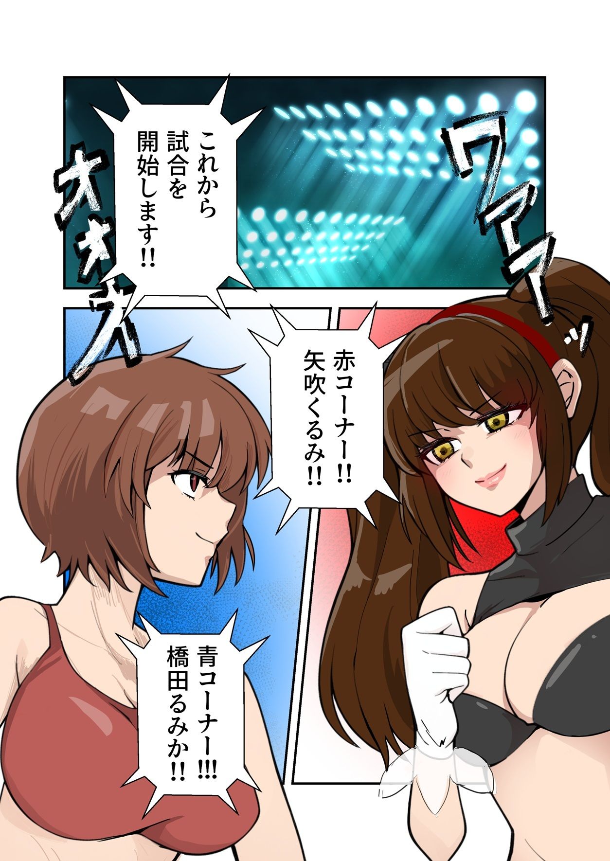 Fighting School 5 - サンプル画像 2