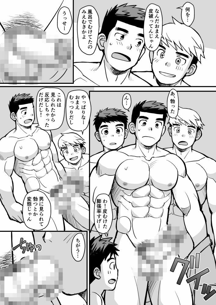 先生!修学旅行は夜が本番ですか?? - サンプル画像 5