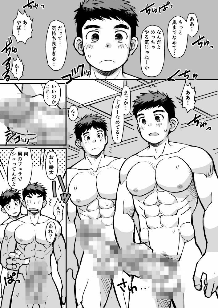 先生!修学旅行は夜が本番ですか?? - サンプル画像 7