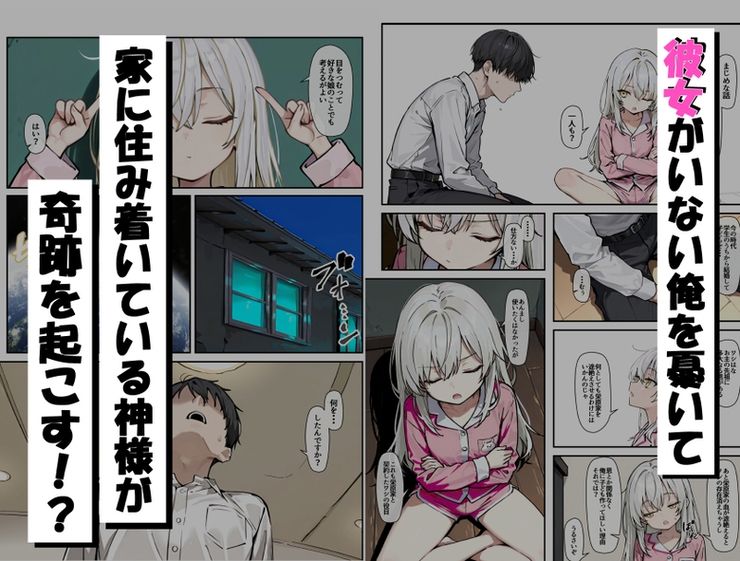どスケベボデーの夜永さん - サンプル画像 1