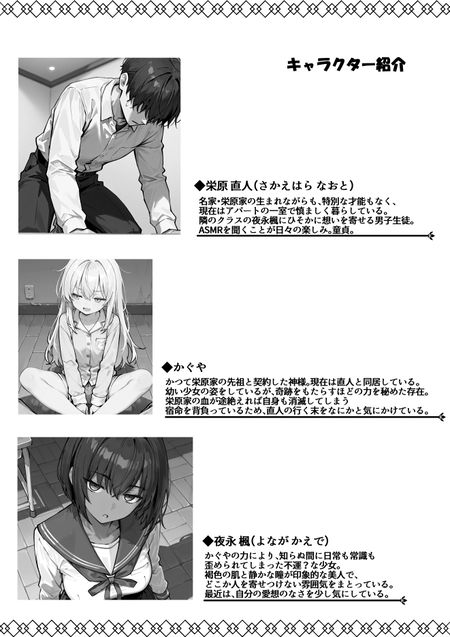 どスケベボデーの夜永さん - サンプル画像 5
