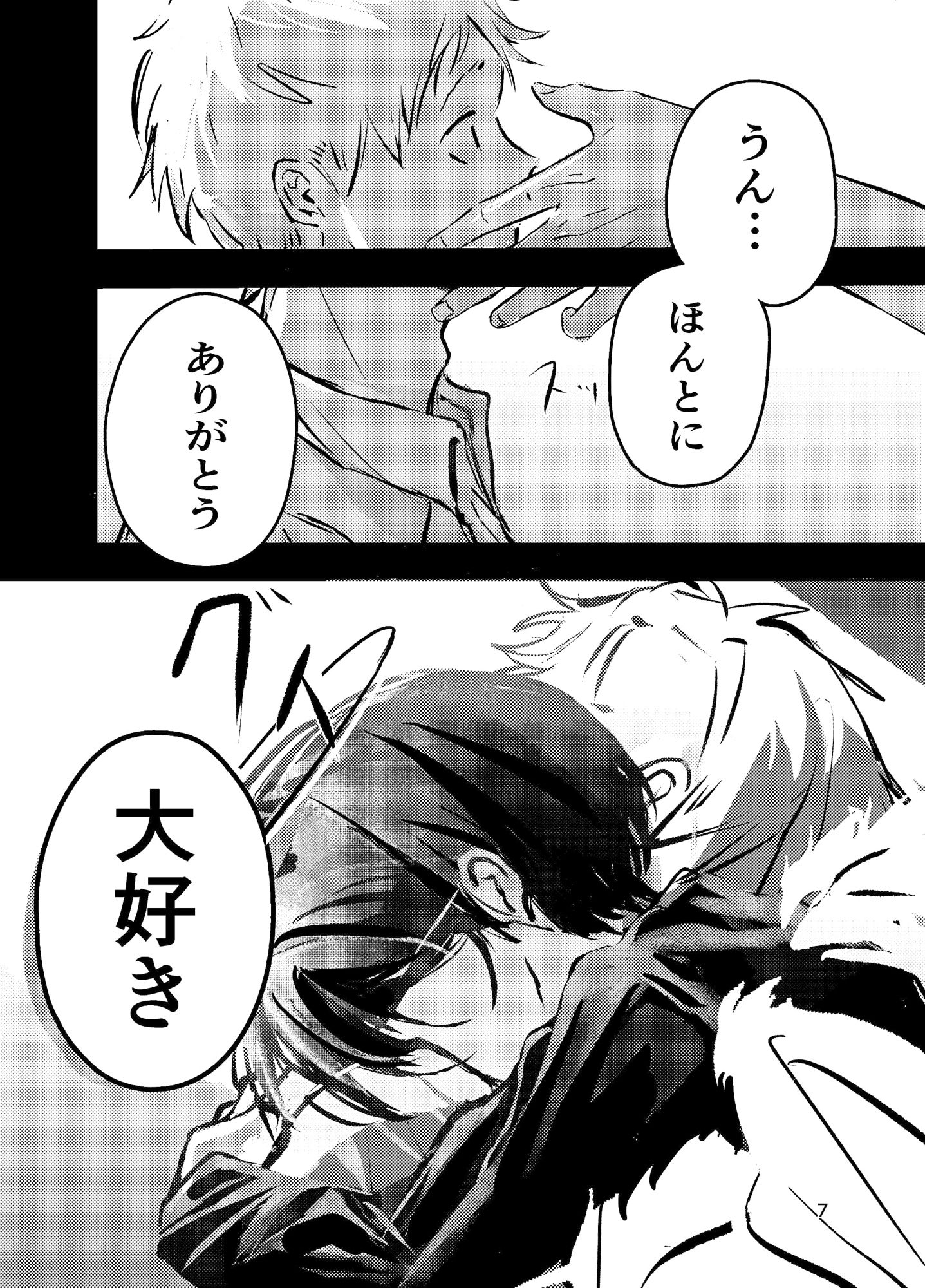 その天使が死んだ日 - サンプル画像 5