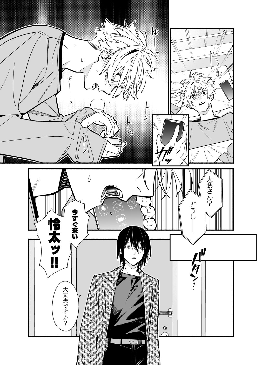 俺を嫌いな先輩が可愛い2 - サンプル画像 1