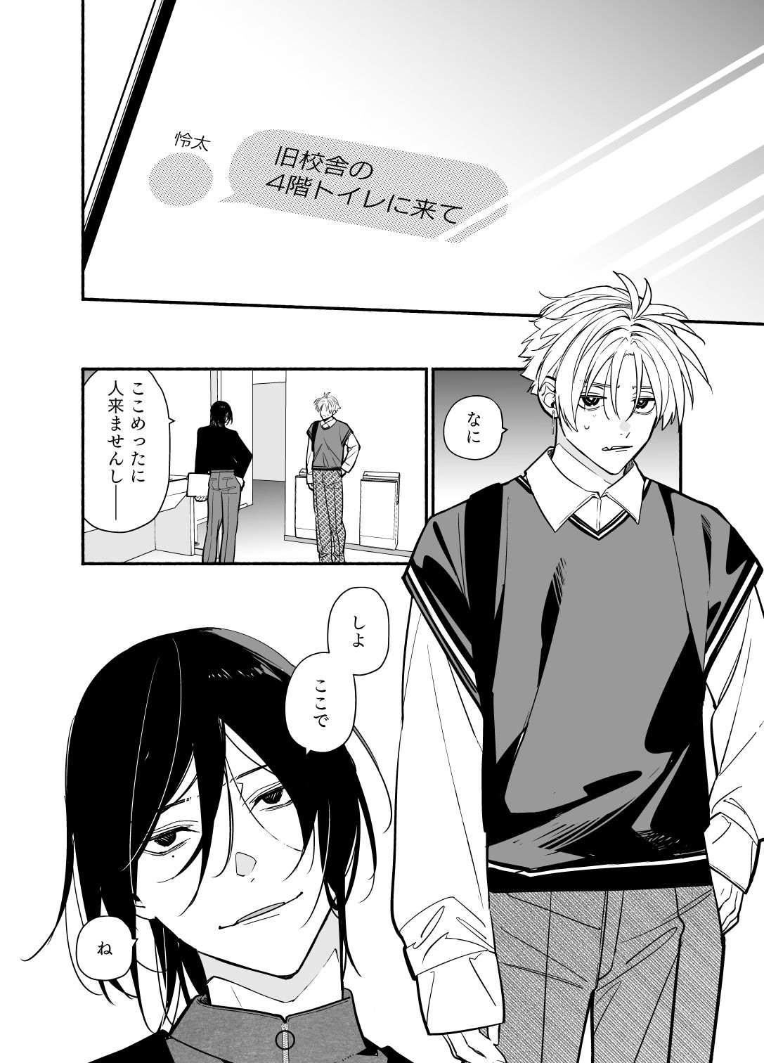 俺を嫌いな先輩が可愛い2 - サンプル画像 2