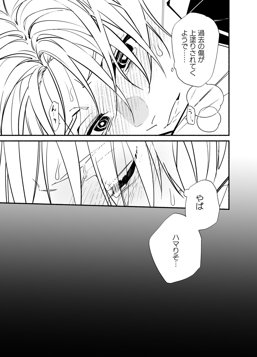 俺を嫌いな先輩が可愛い2 - サンプル画像 4