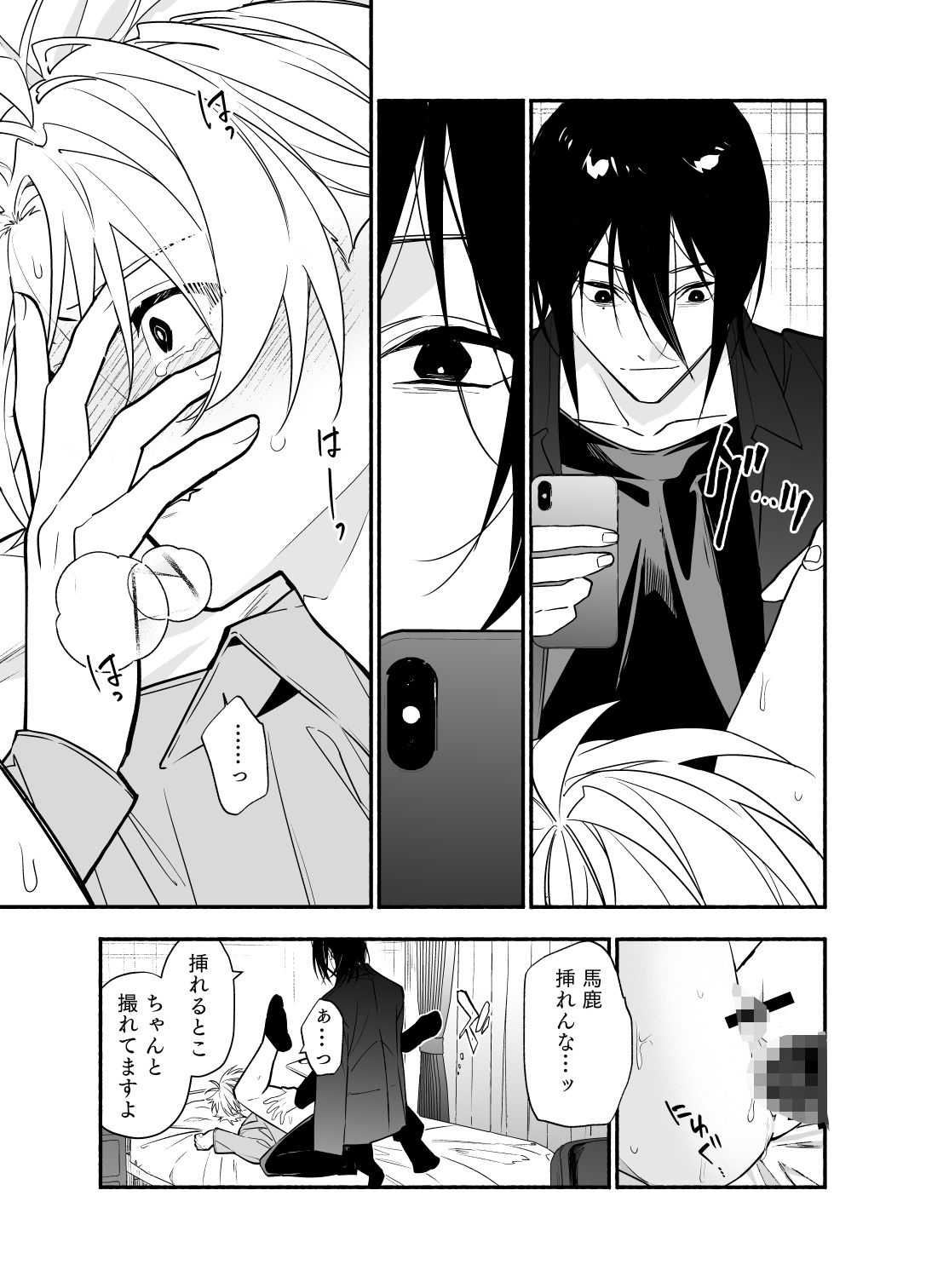 俺を嫌いな先輩が可愛い2 - サンプル画像 6