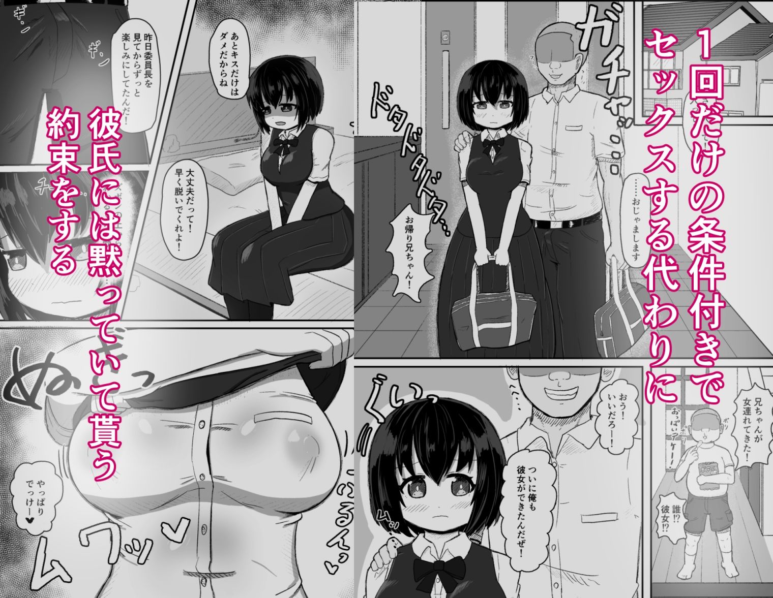 日常の裏側で起こっていたこと 2 - サンプル画像 3