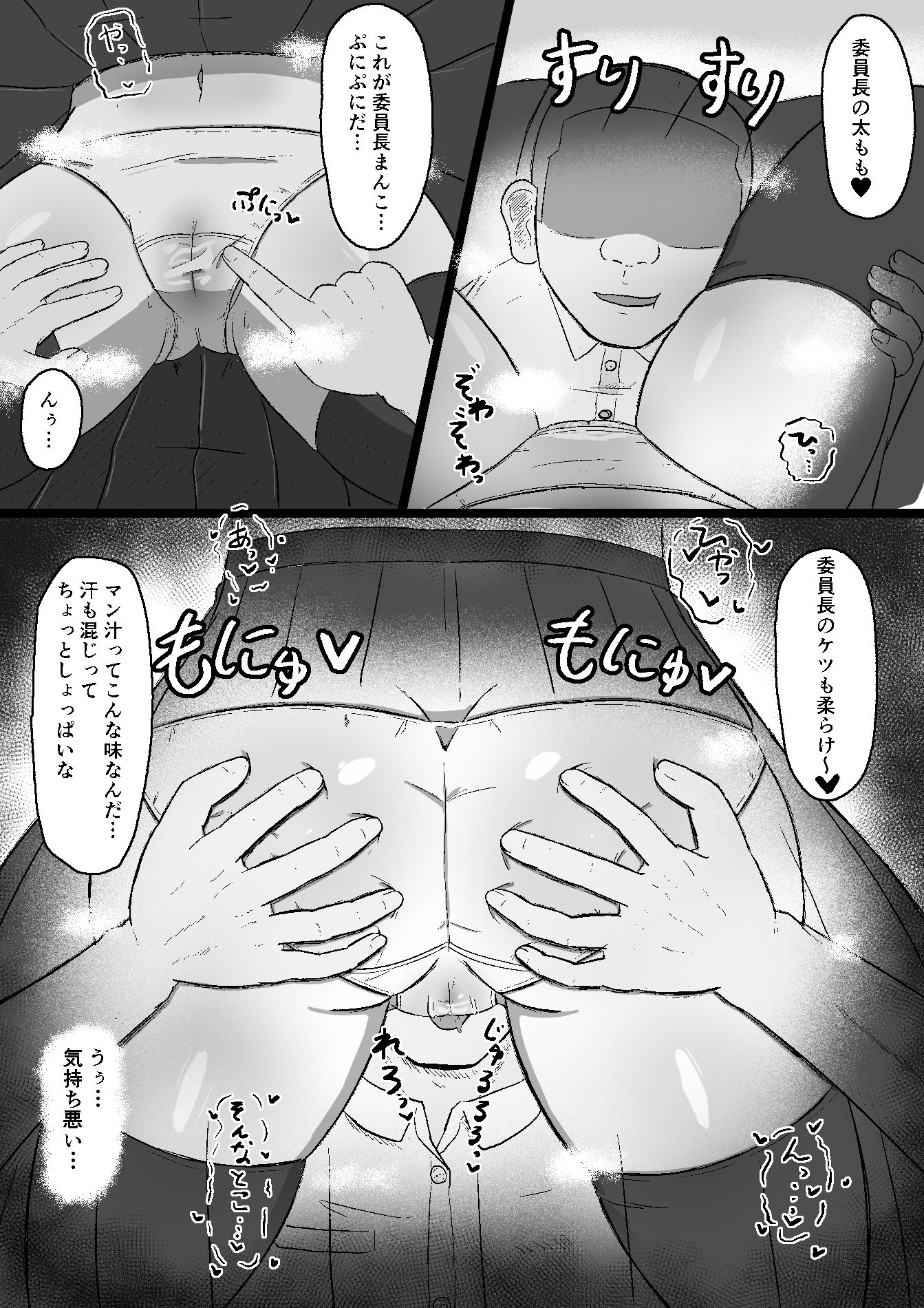 日常の裏側で起こっていたこと 2 - サンプル画像 7