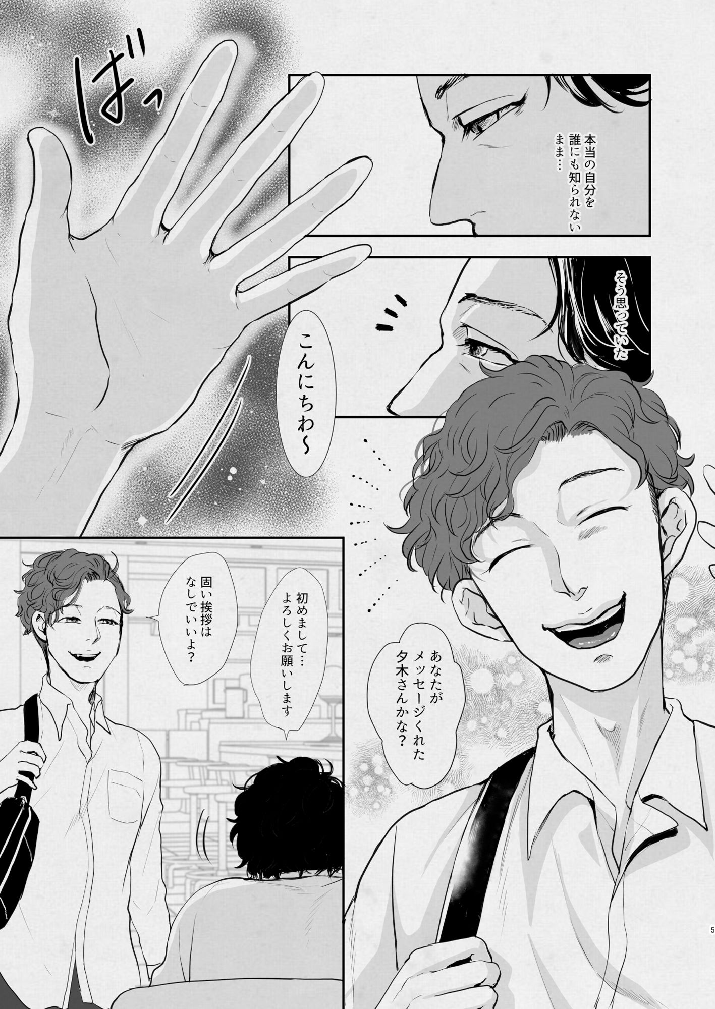 躾られたい駄犬 - サンプル画像 3