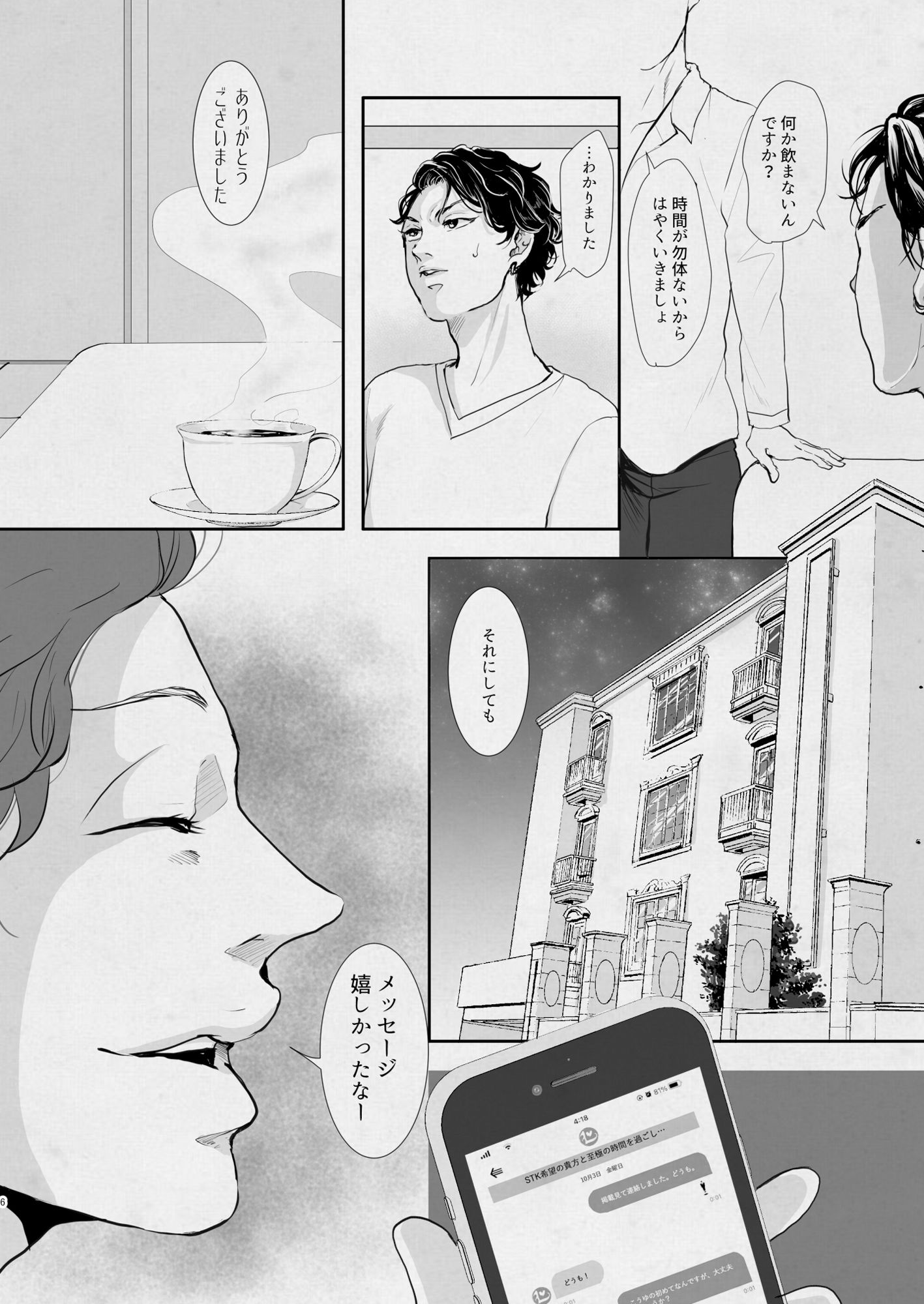 躾られたい駄犬 - サンプル画像 4