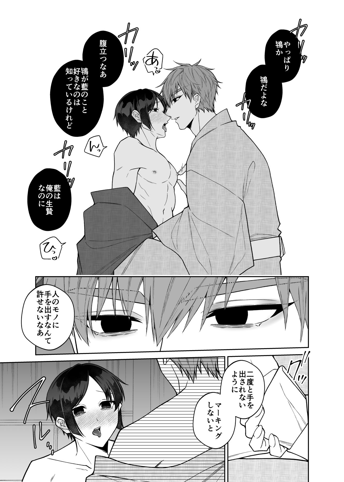 紅蛇神―よっかめ― - サンプル画像 2
