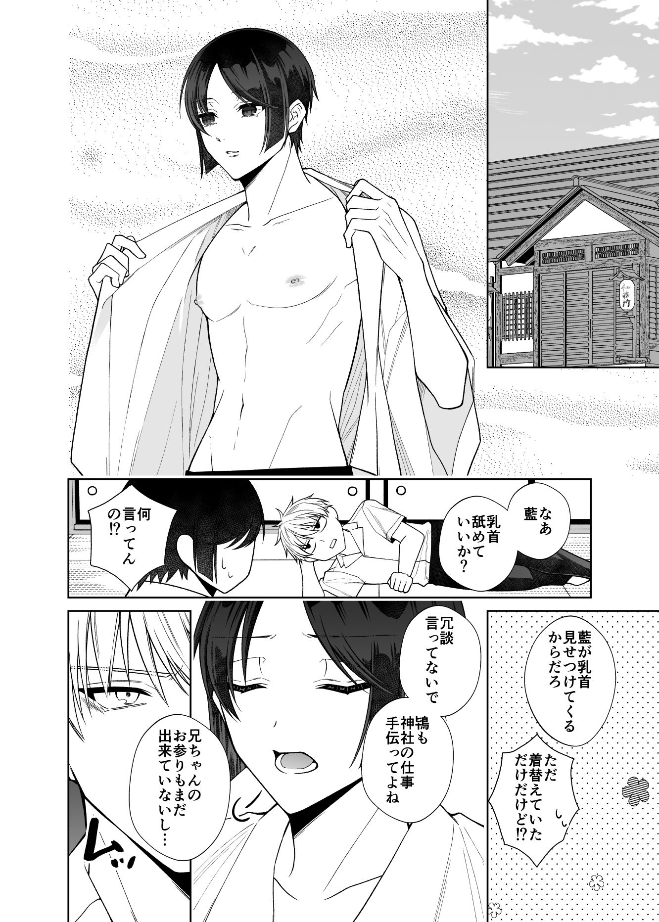紅蛇神―よっかめ― - サンプル画像 3