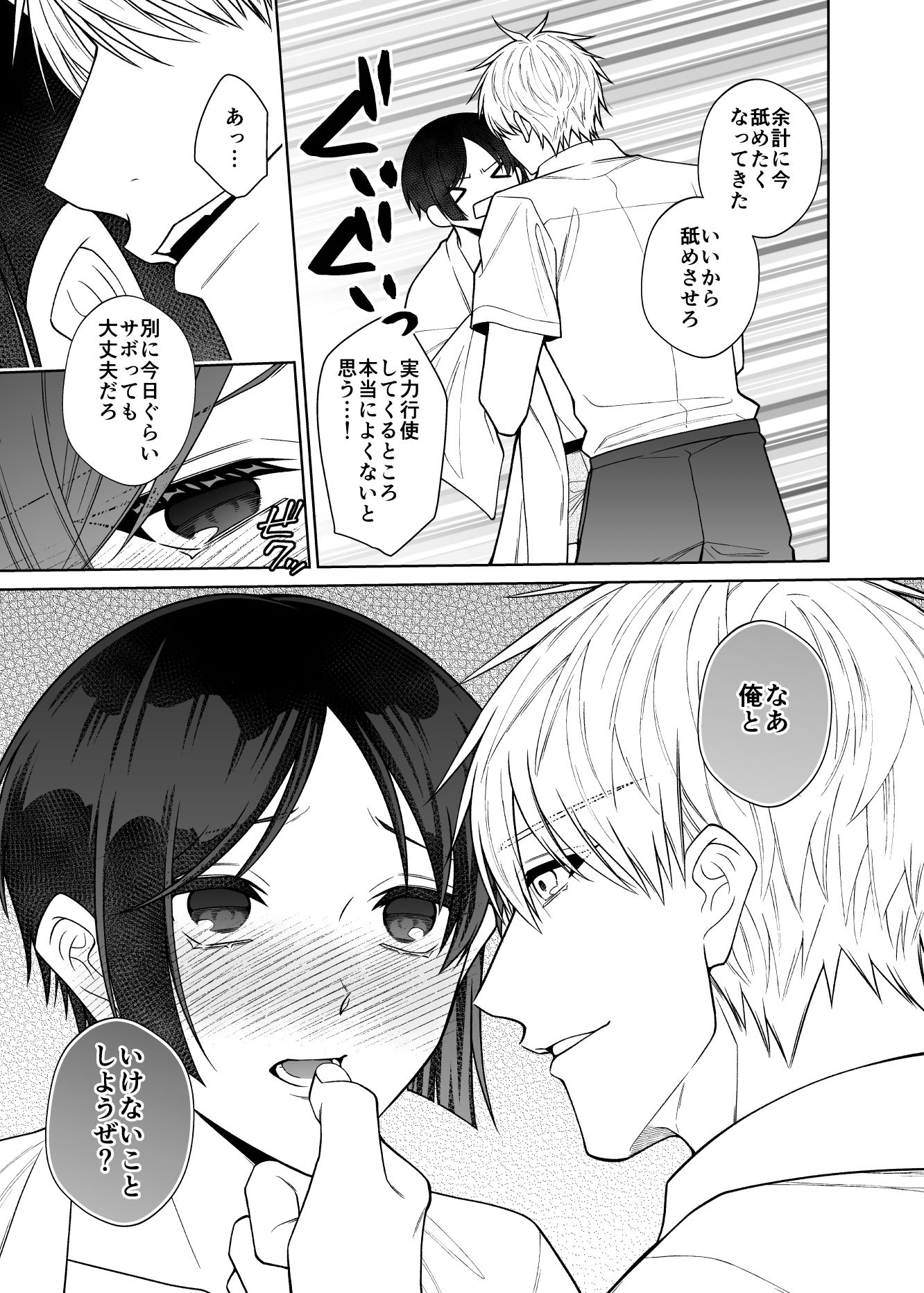 紅蛇神―よっかめ― - サンプル画像 4