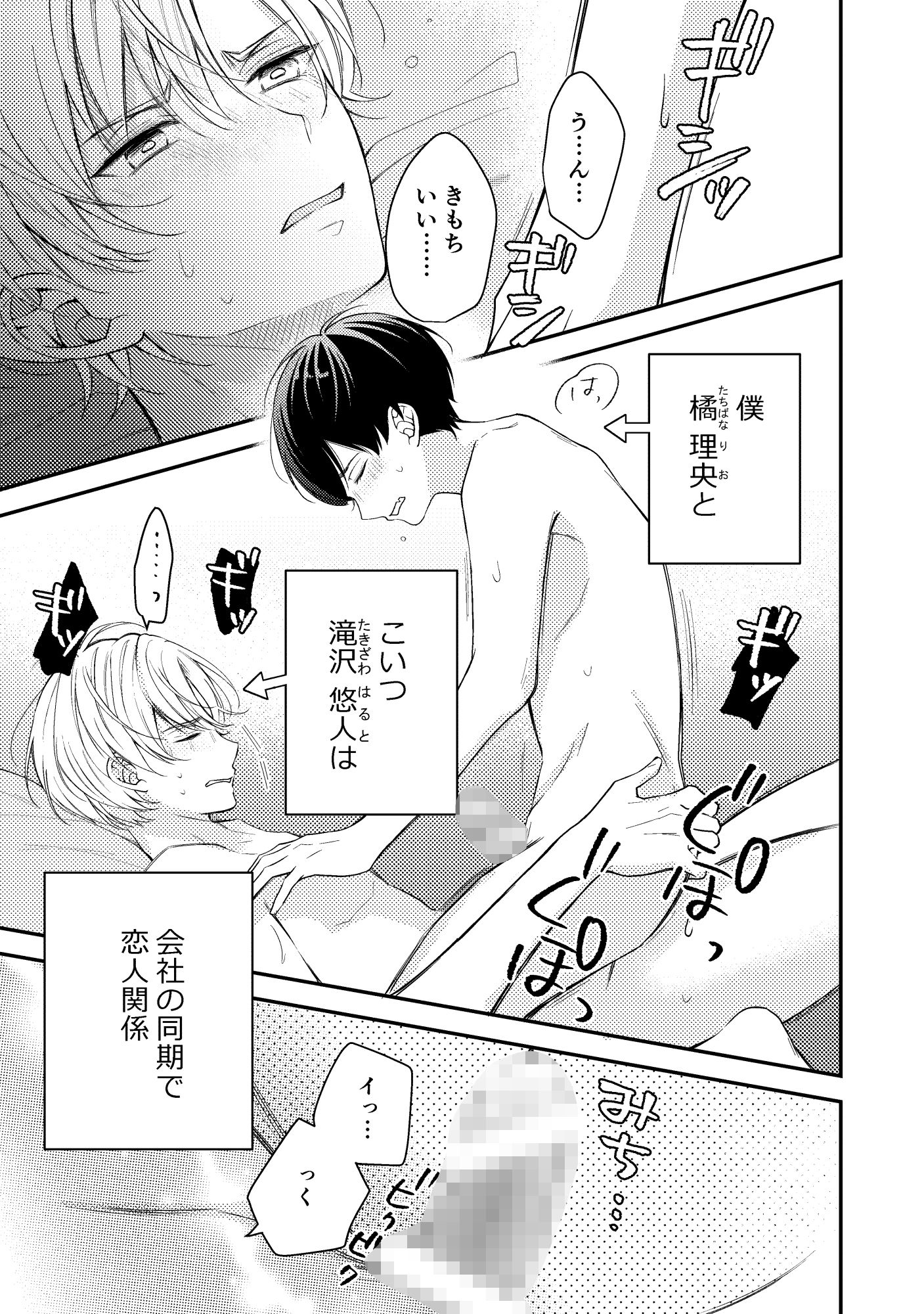 いいからはやく好きって言って3 - サンプル画像 3