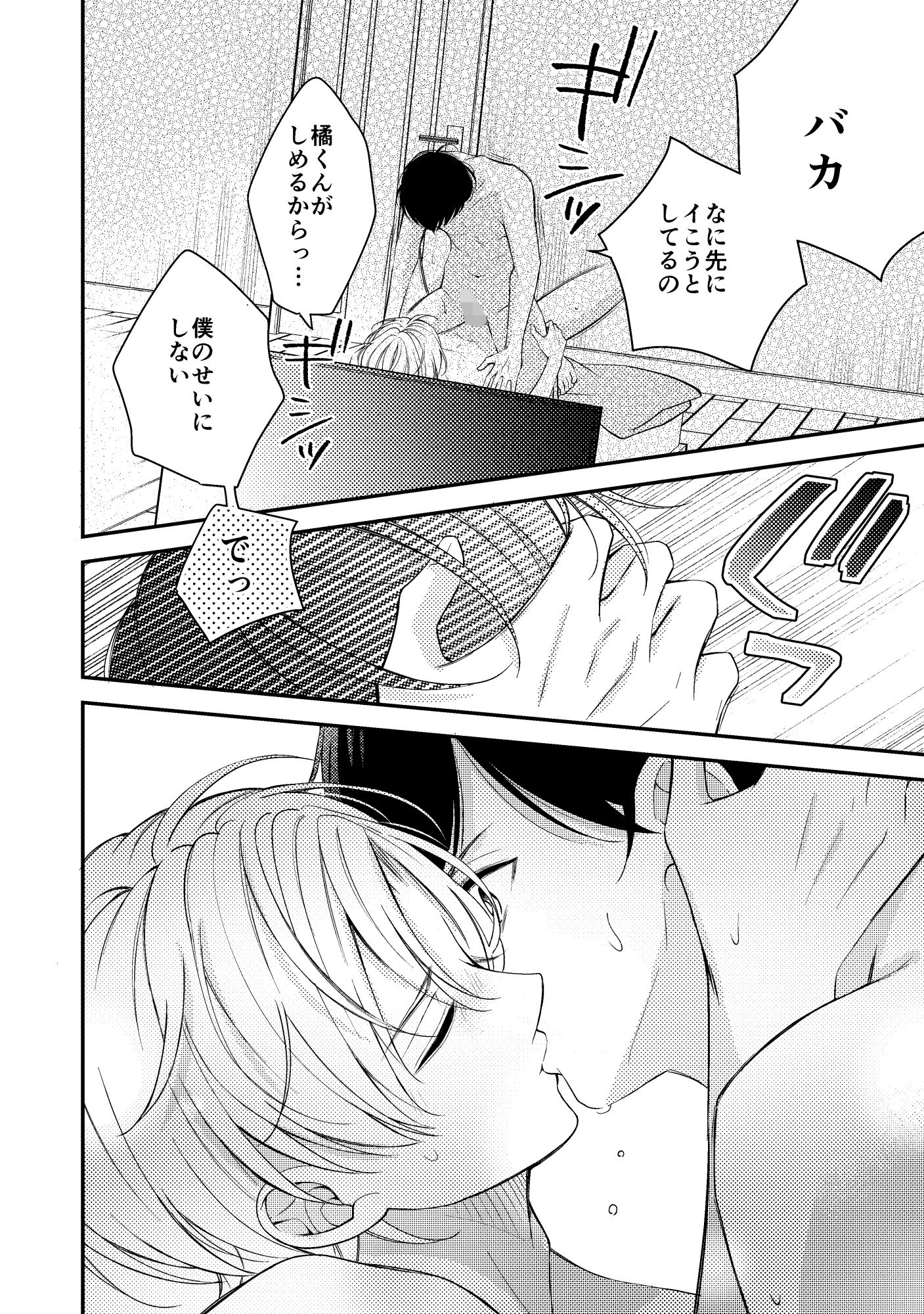いいからはやく好きって言って3 - サンプル画像 4