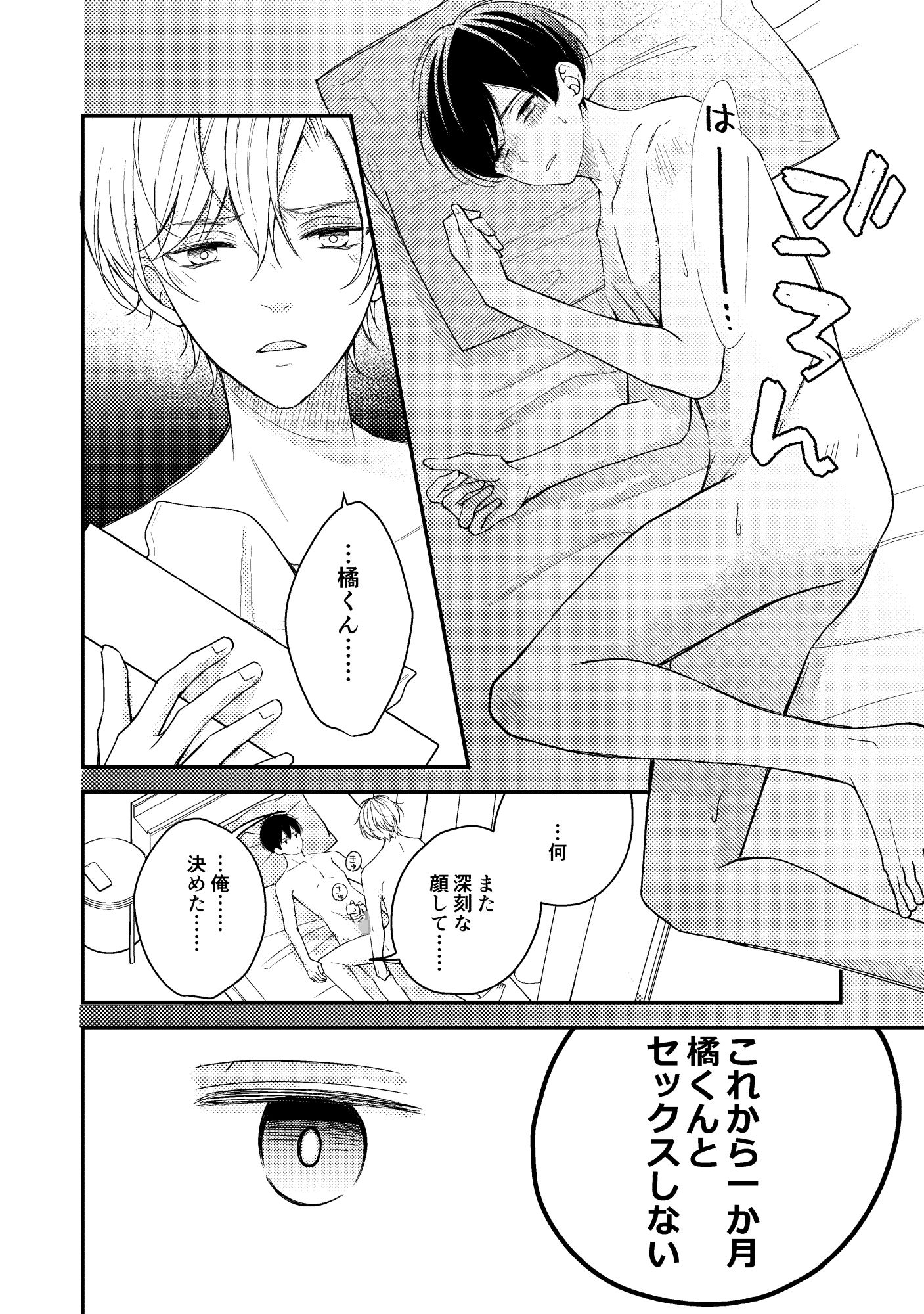 いいからはやく好きって言って3 - サンプル画像 6