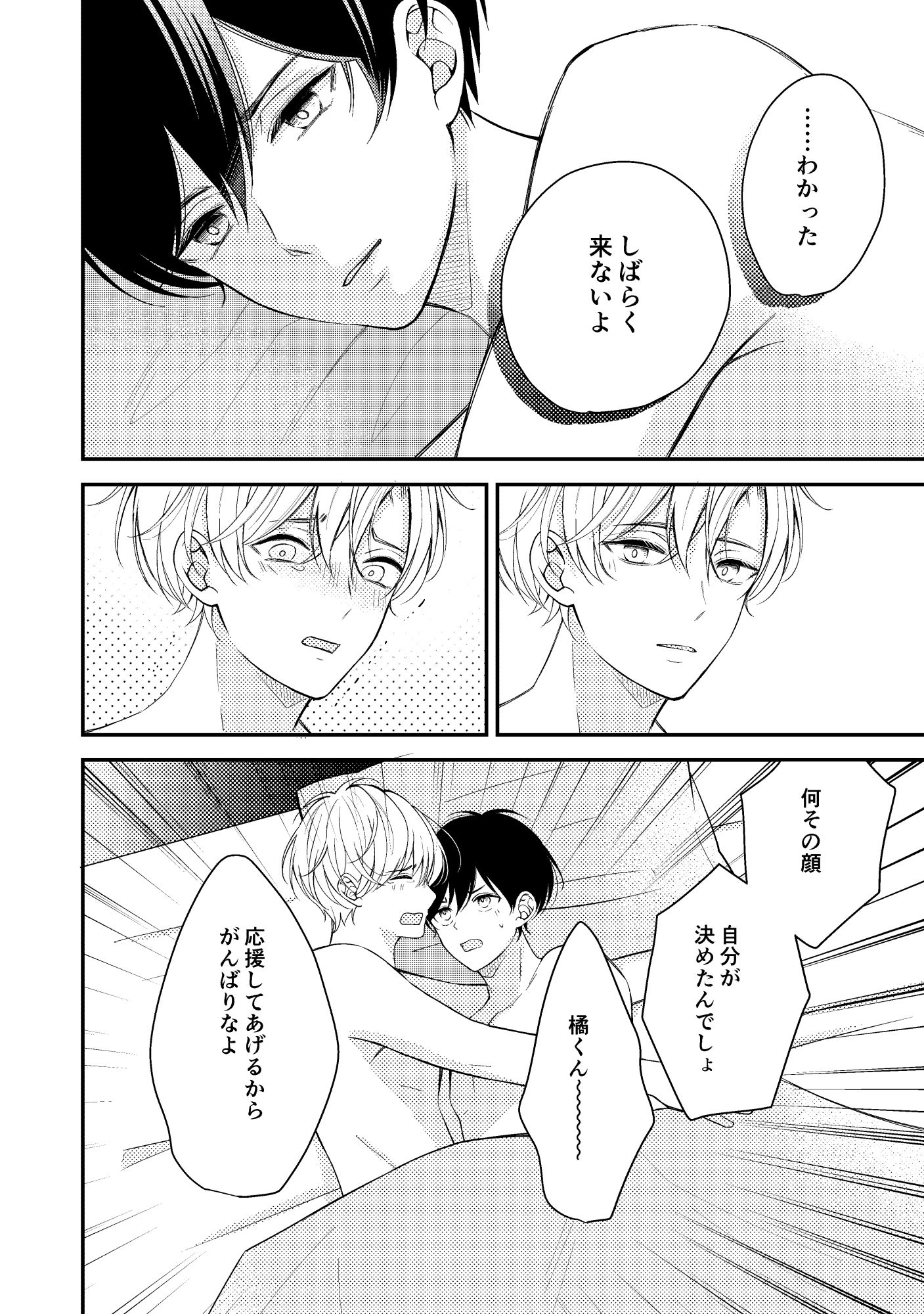 いいからはやく好きって言って3 - サンプル画像 8