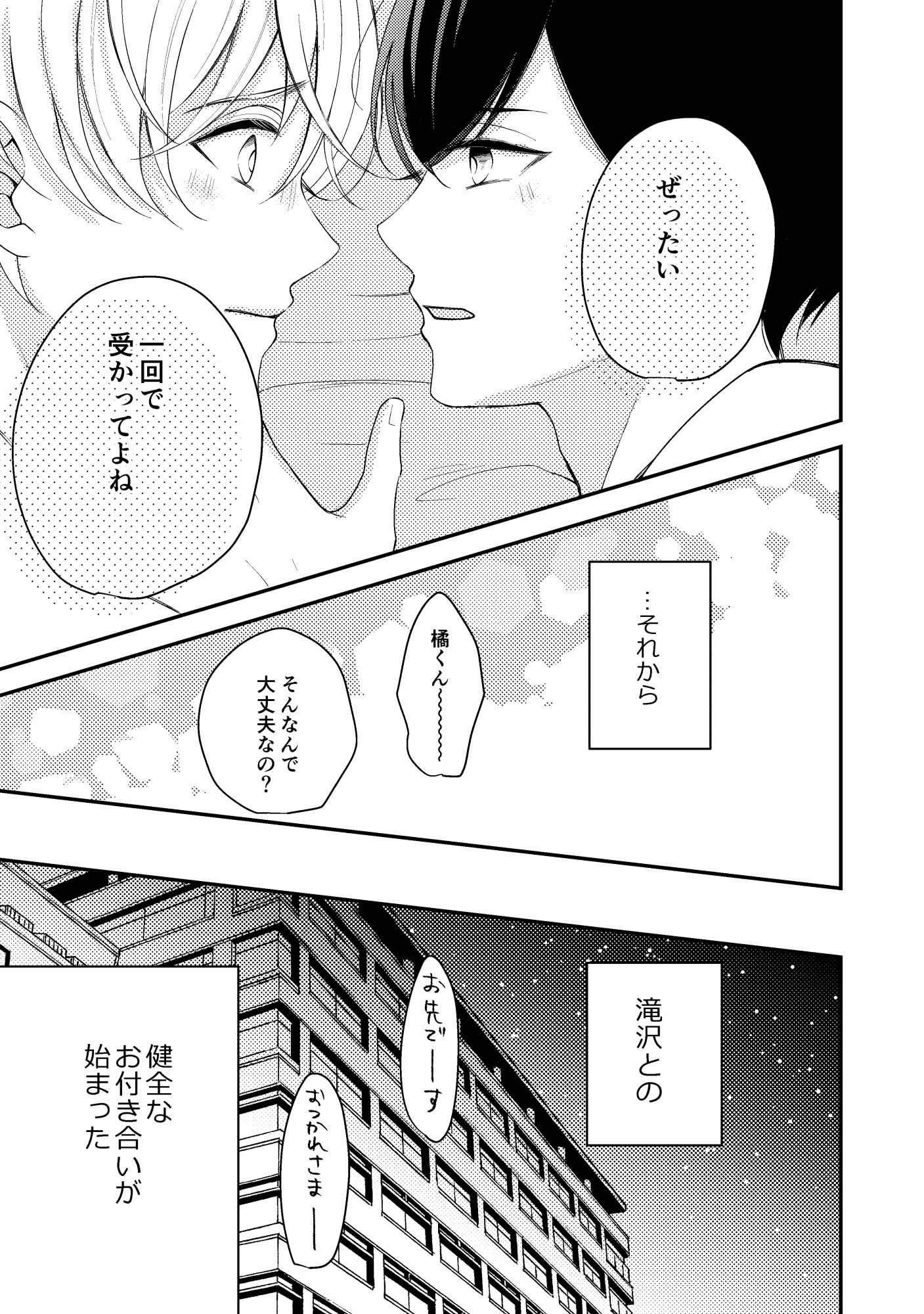 いいからはやく好きって言って3 - サンプル画像 9