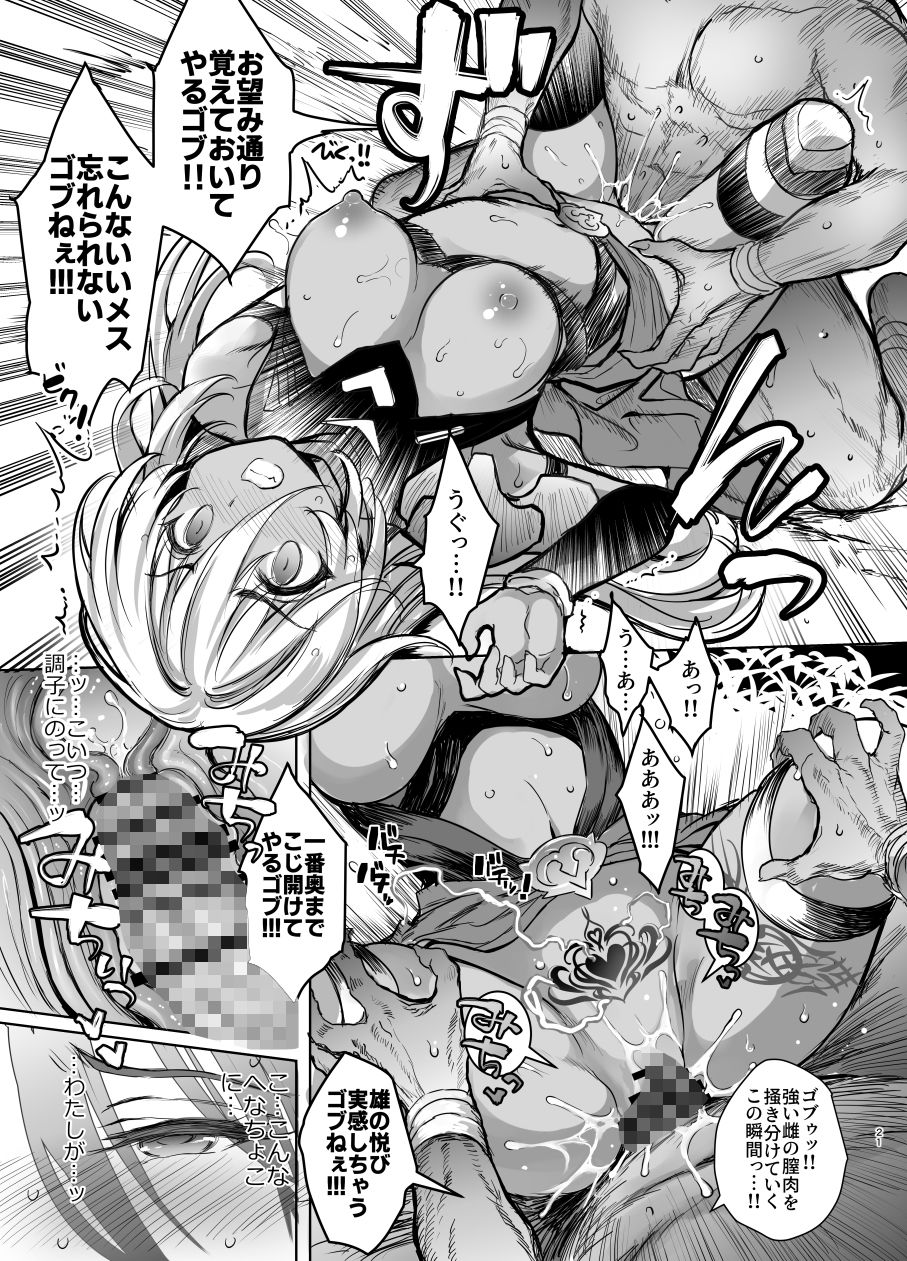 森の女王トゥアン様をゴブる本 - サンプル画像 6