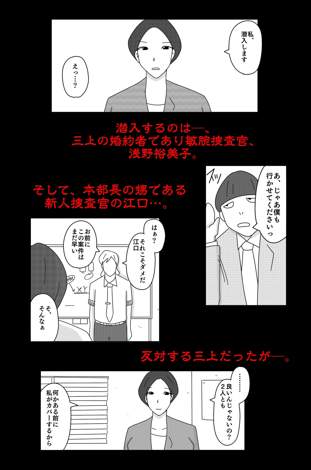 アスモデウスの檻 - サンプル画像 2