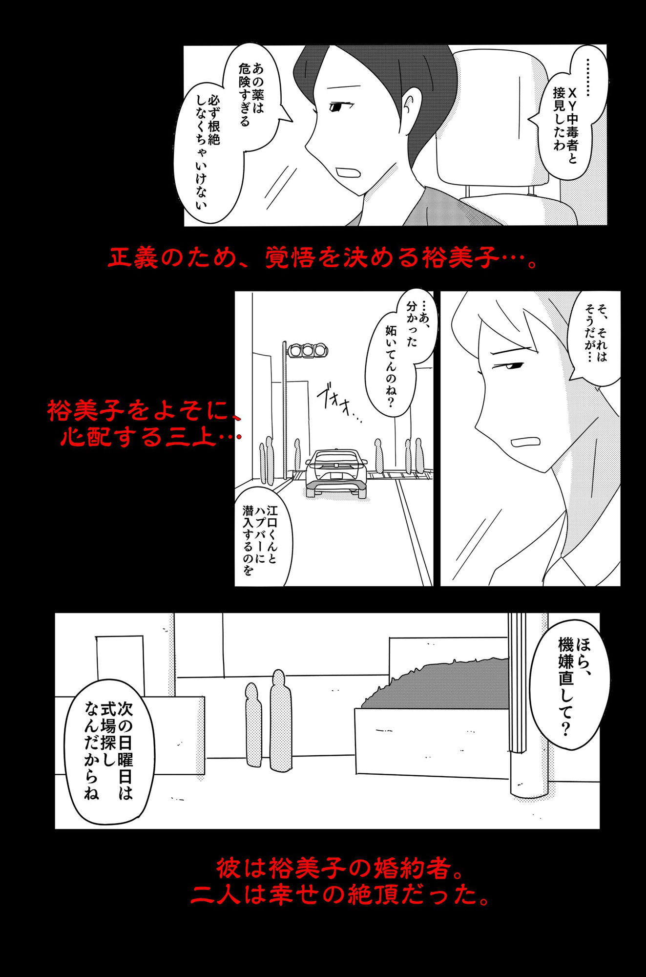 アスモデウスの檻 - サンプル画像 3