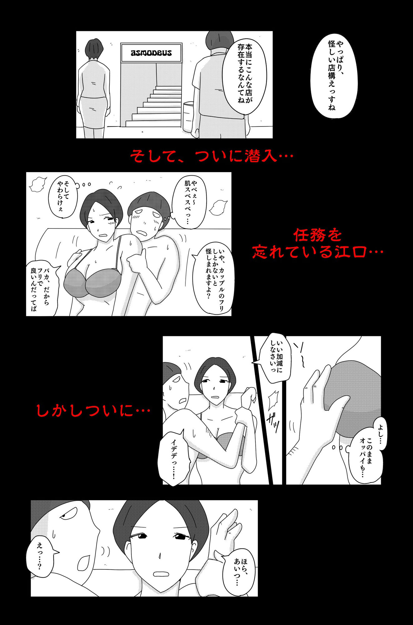 アスモデウスの檻 - サンプル画像 4