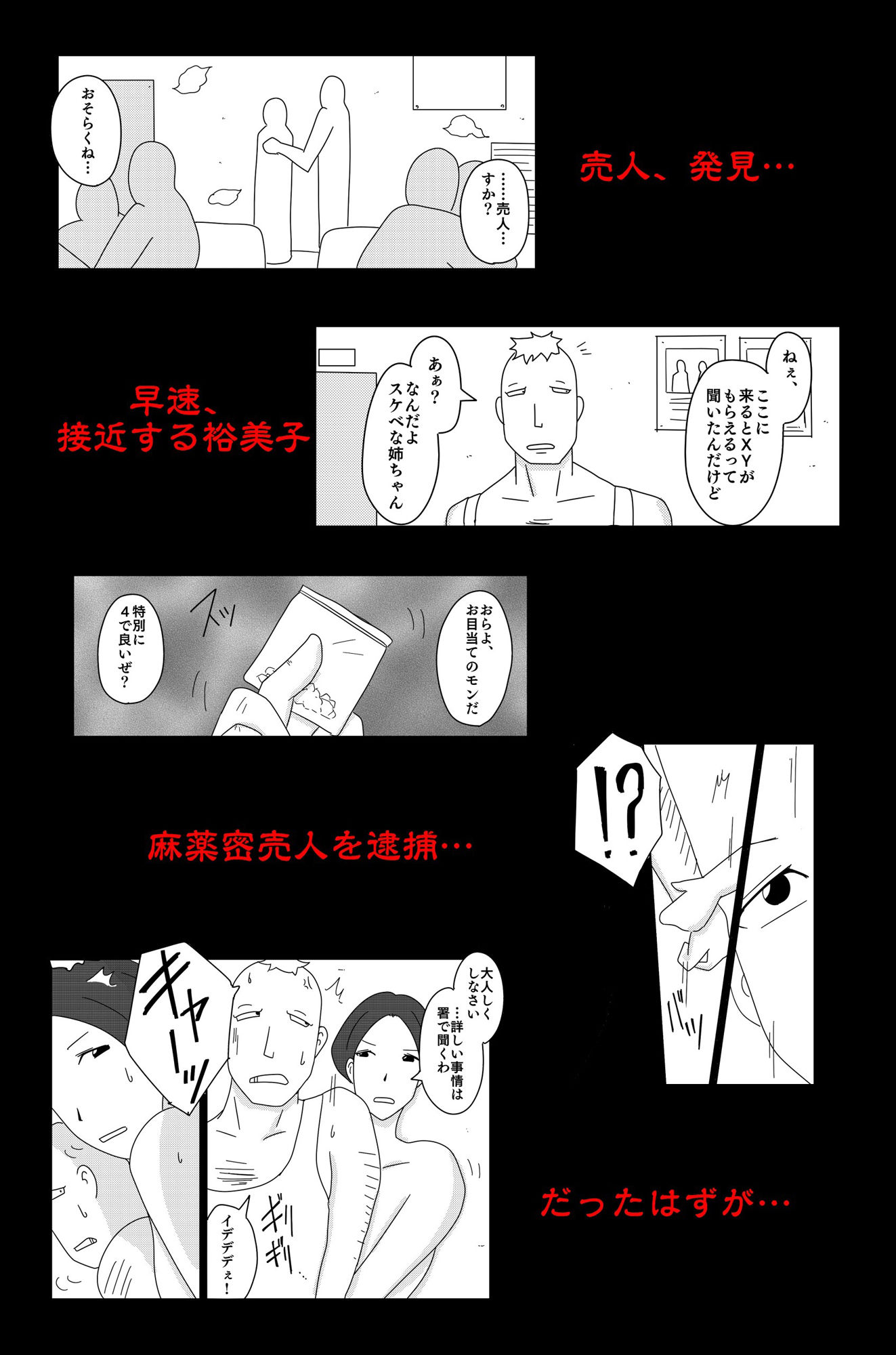 アスモデウスの檻 - サンプル画像 5