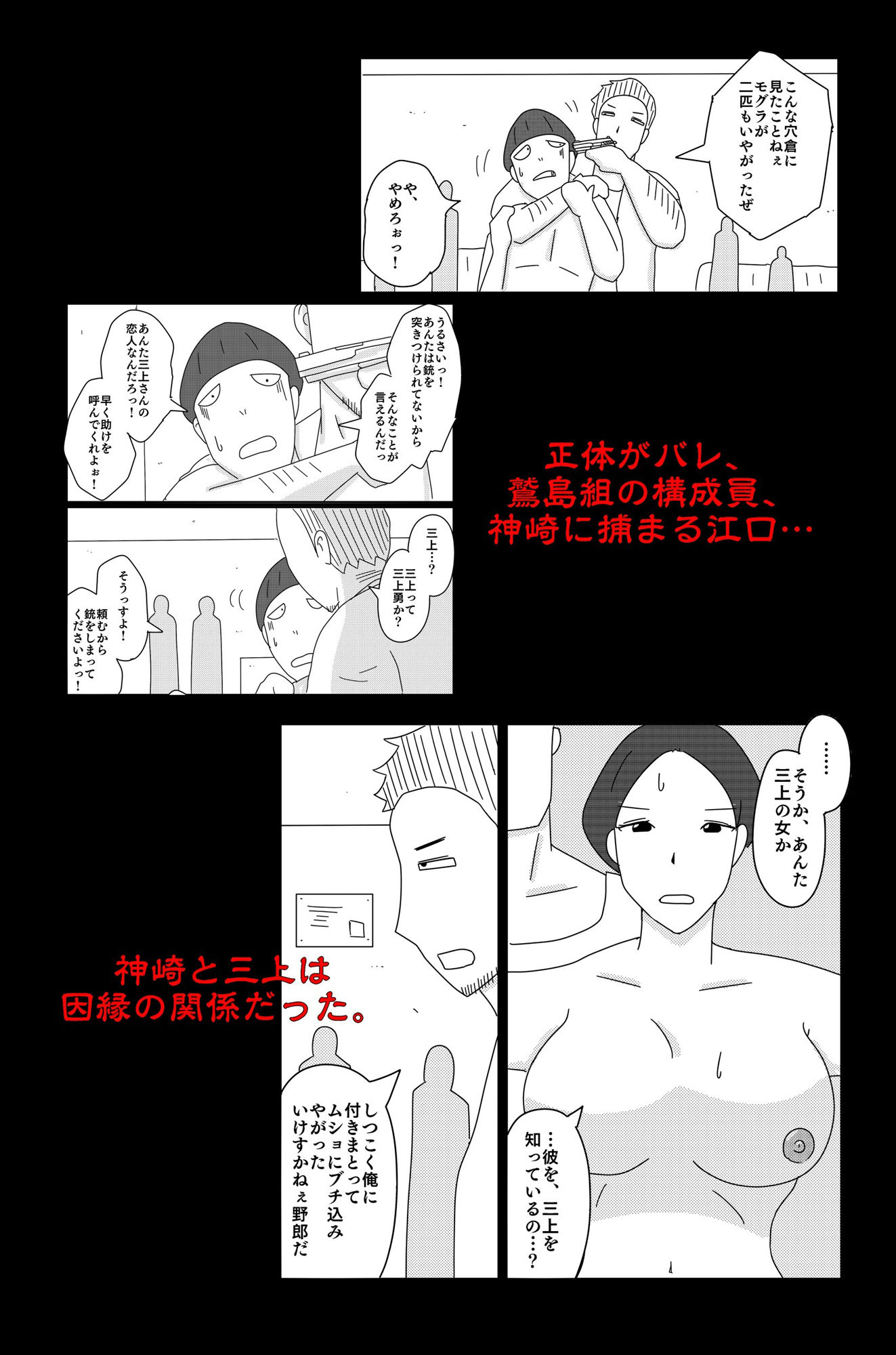 アスモデウスの檻 - サンプル画像 6