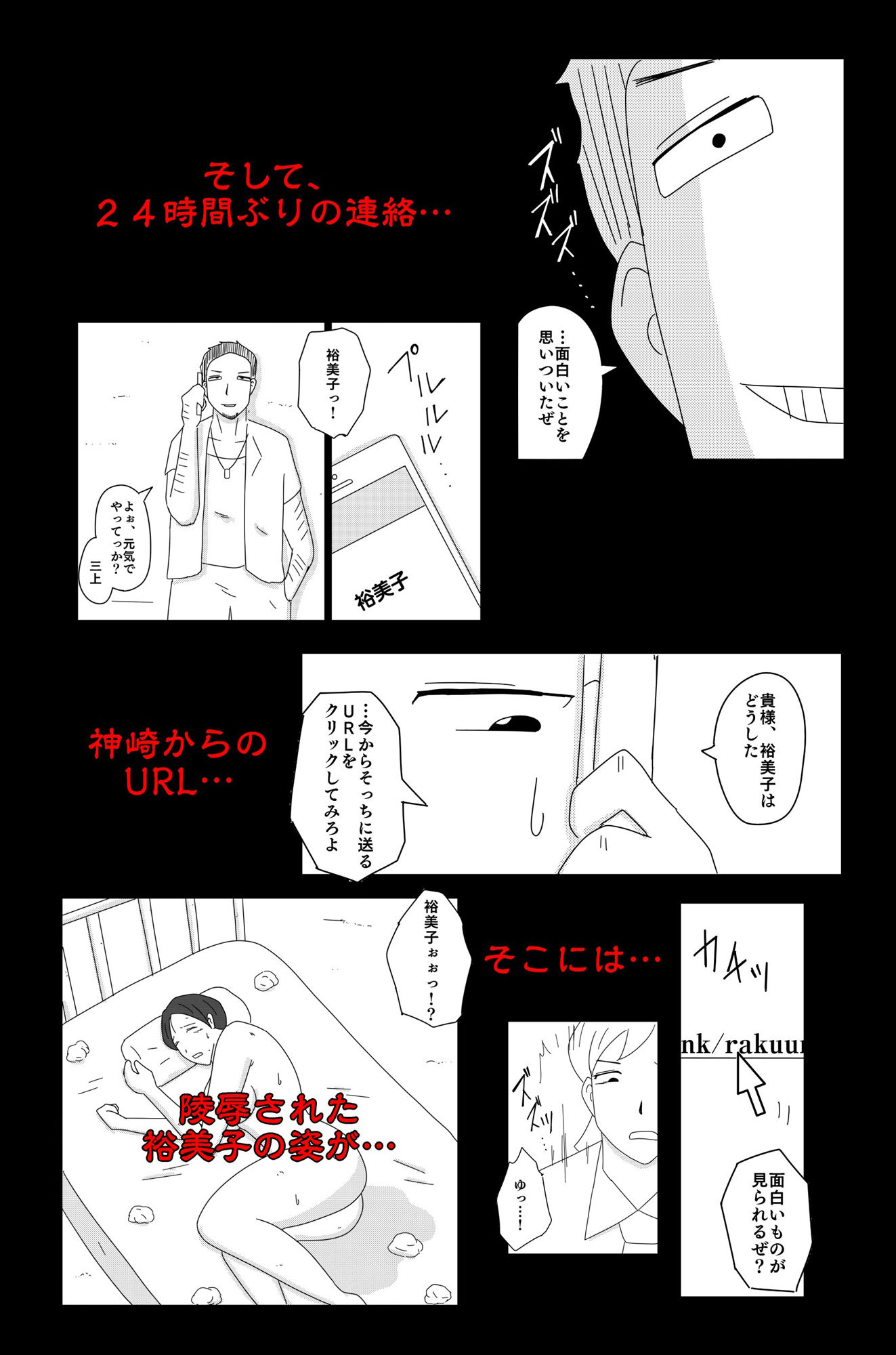 アスモデウスの檻 - サンプル画像 7
