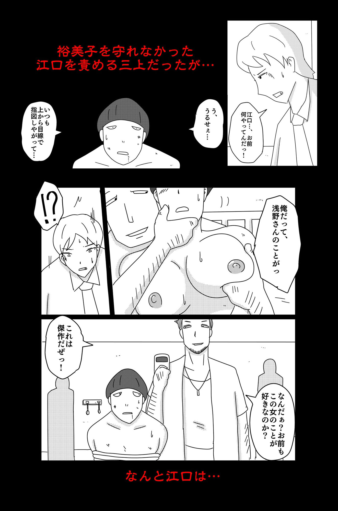 アスモデウスの檻 - サンプル画像 8