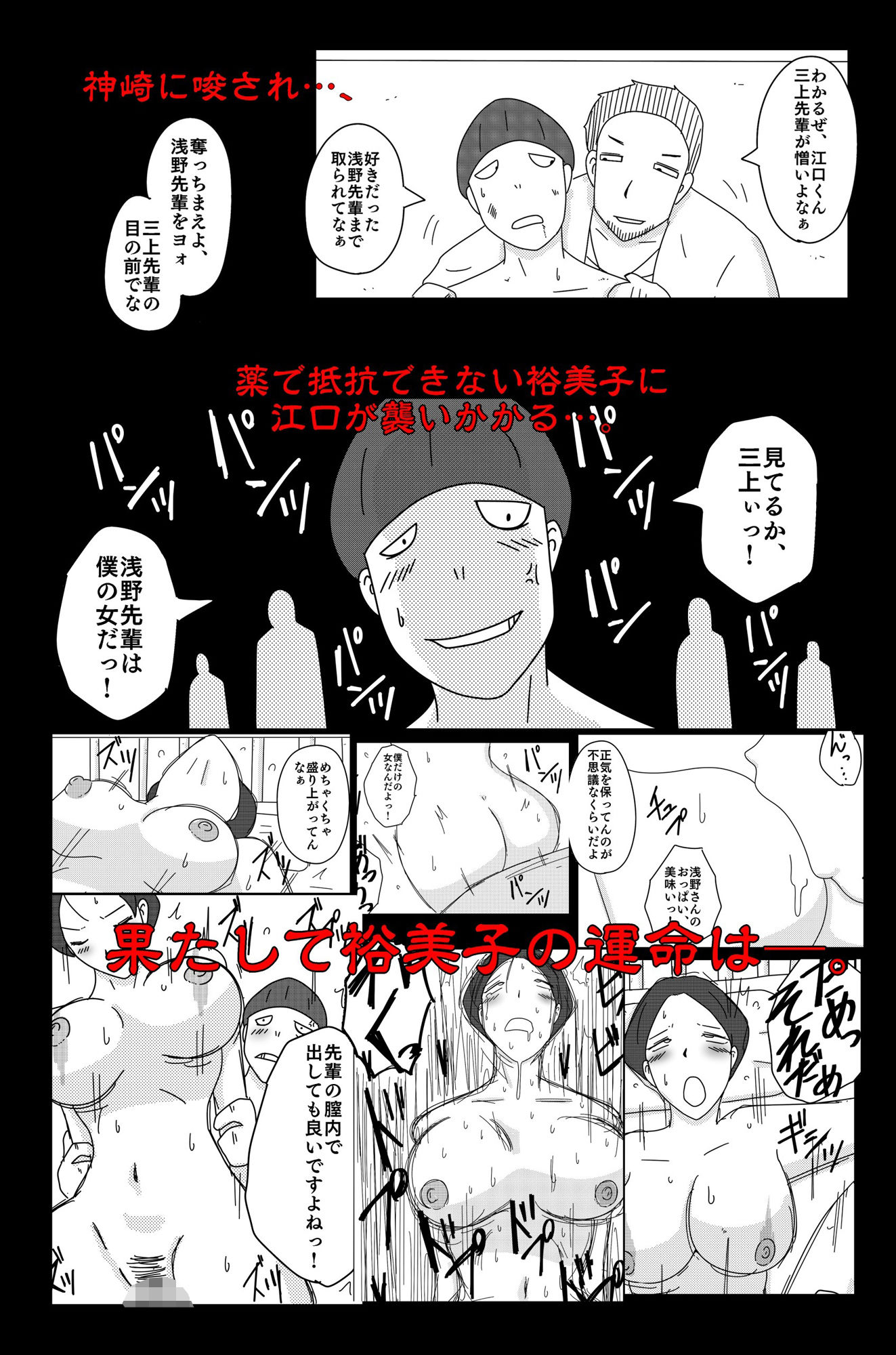 アスモデウスの檻 - サンプル画像 9