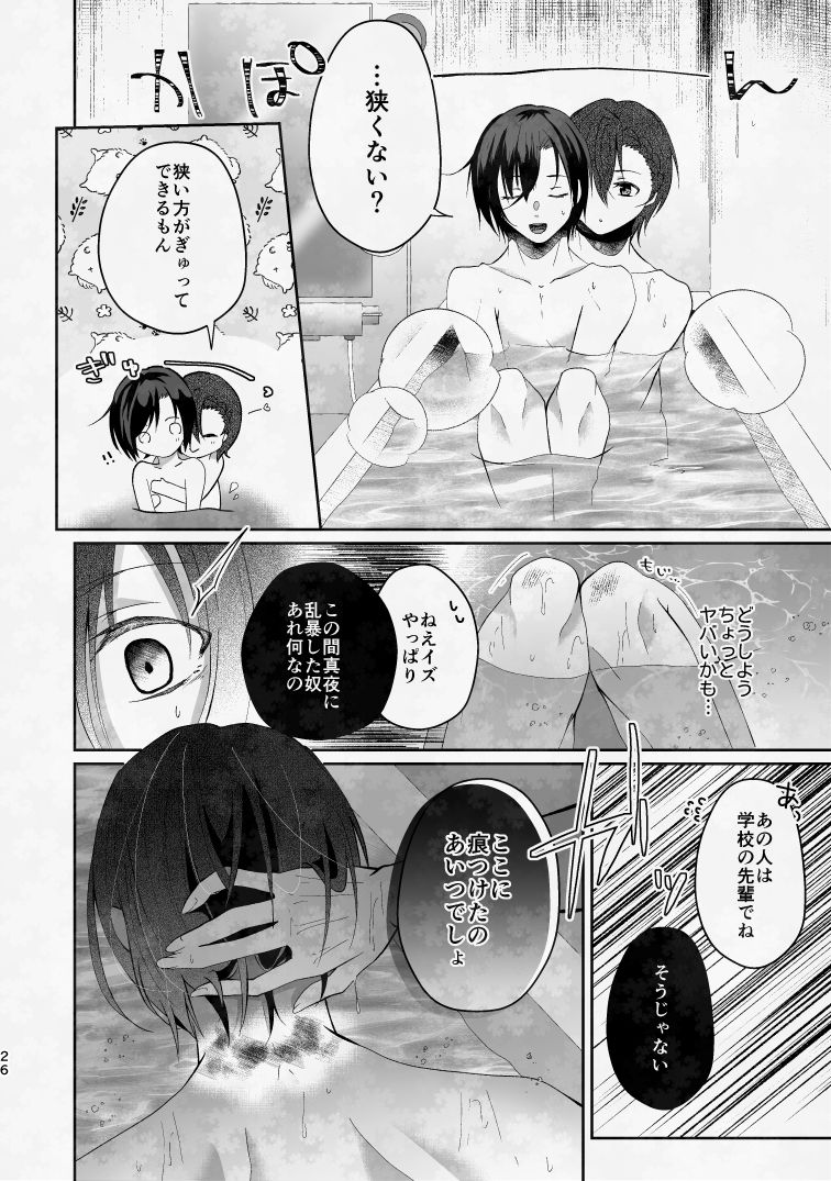ぼくのたからものはふわふわのxxx 上 - サンプル画像 8