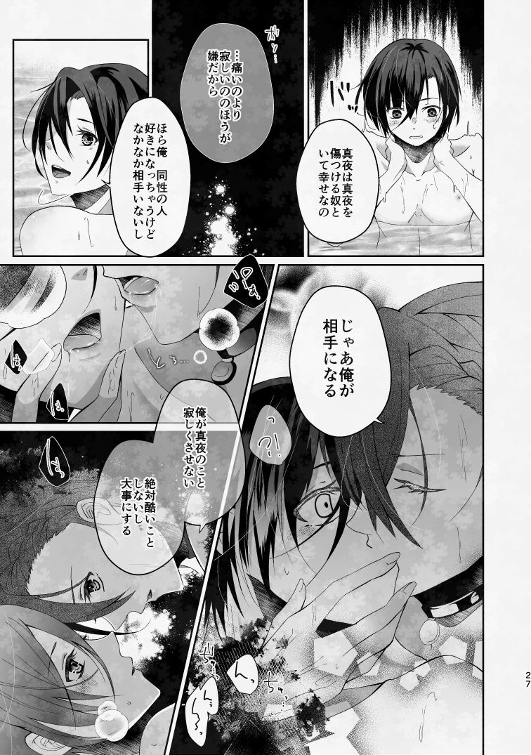 ぼくのたからものはふわふわのxxx 上 - サンプル画像 9