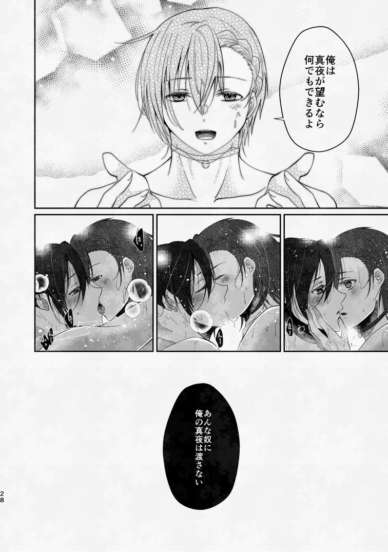 ぼくのたからものはふわふわのxxx 上 - サンプル画像 10