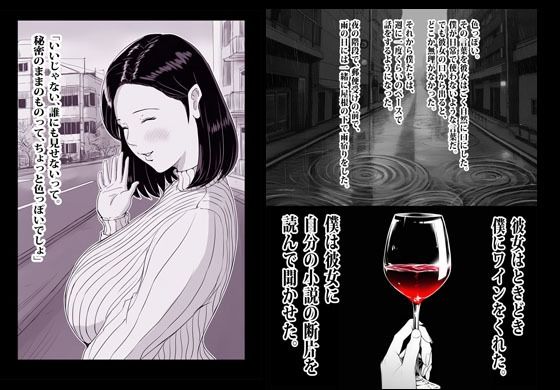 ミセス野口さん。 - サンプル画像 2