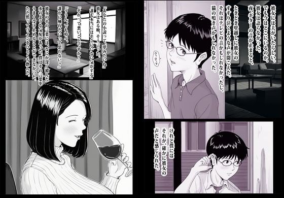 ミセス野口さん。 - サンプル画像 3
