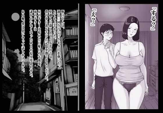 ミセス野口さん。 - サンプル画像 5