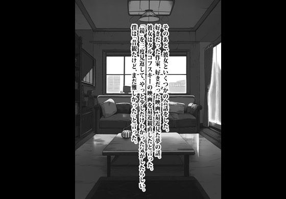 ミセス野口さん。 - サンプル画像 8
