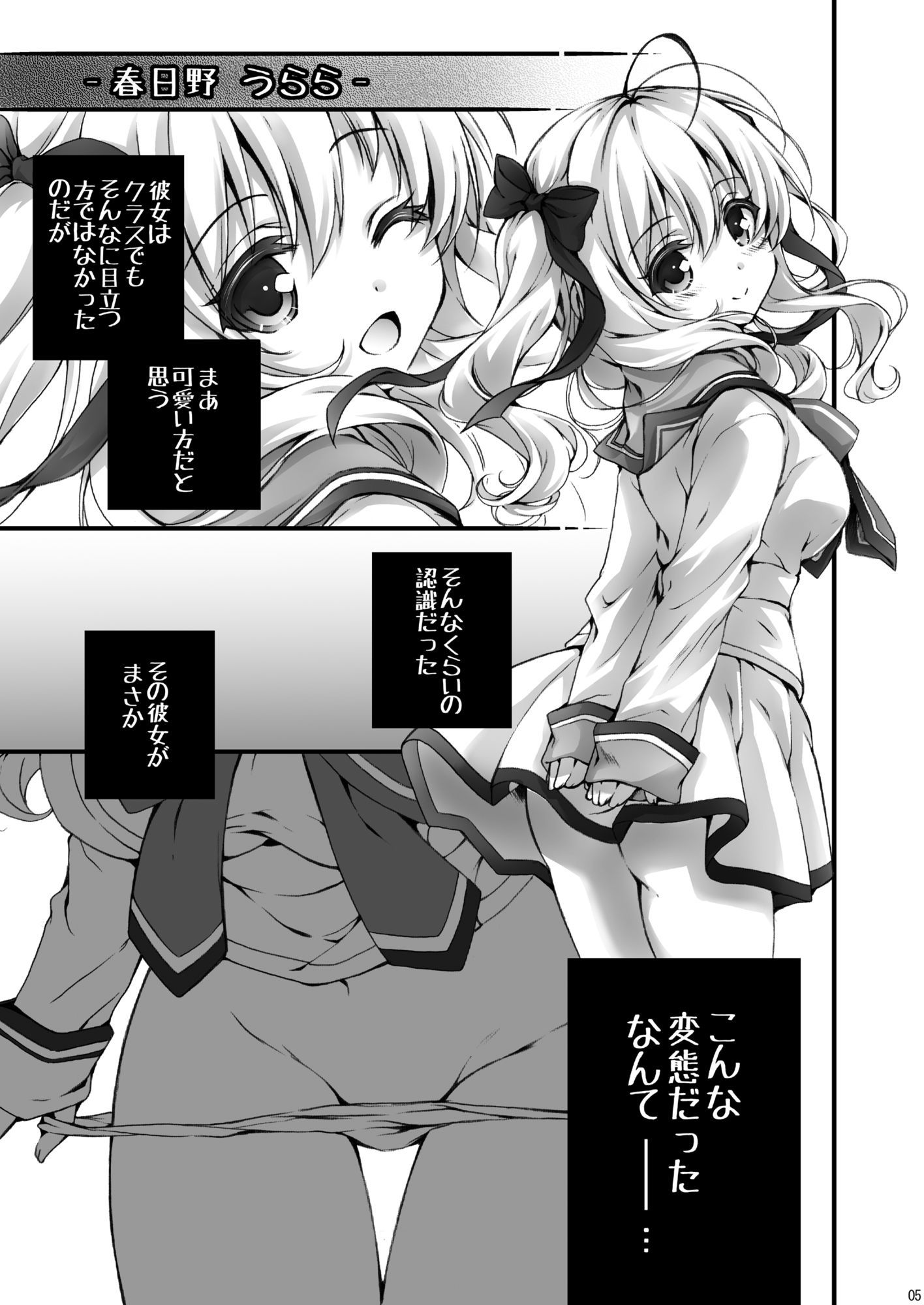 変態さんと呼ばないで! - サンプル画像 1